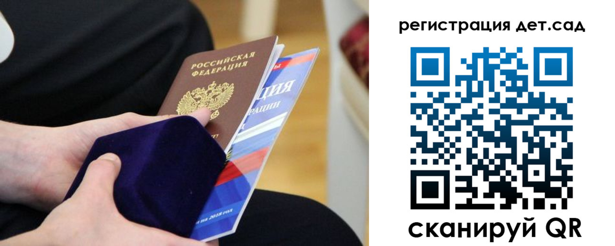 прописка законно в Заволжске