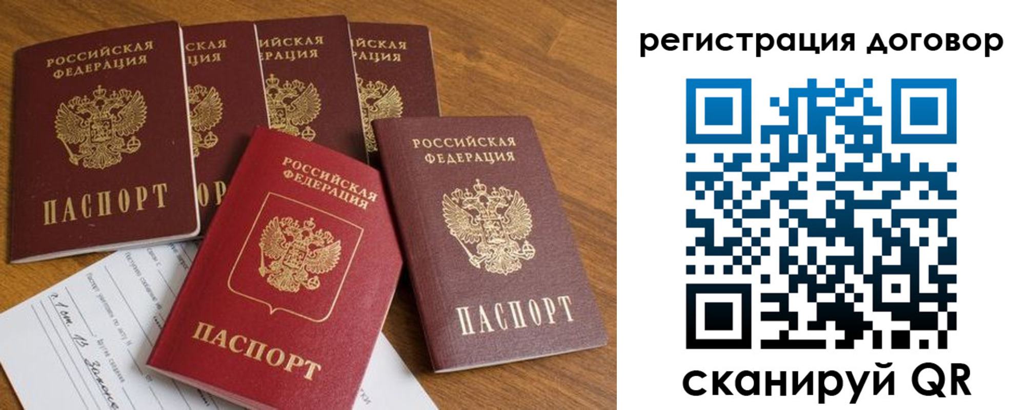 где прописаться в Заволжске