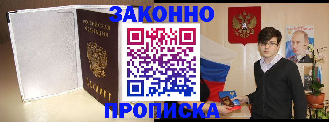 временная регистрация поиск в Заволжске