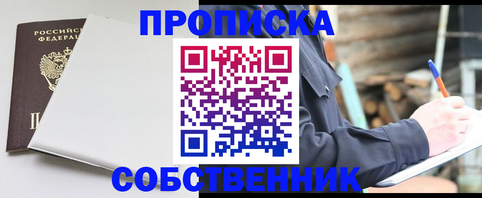 временная регистрация недорого в Заволжске